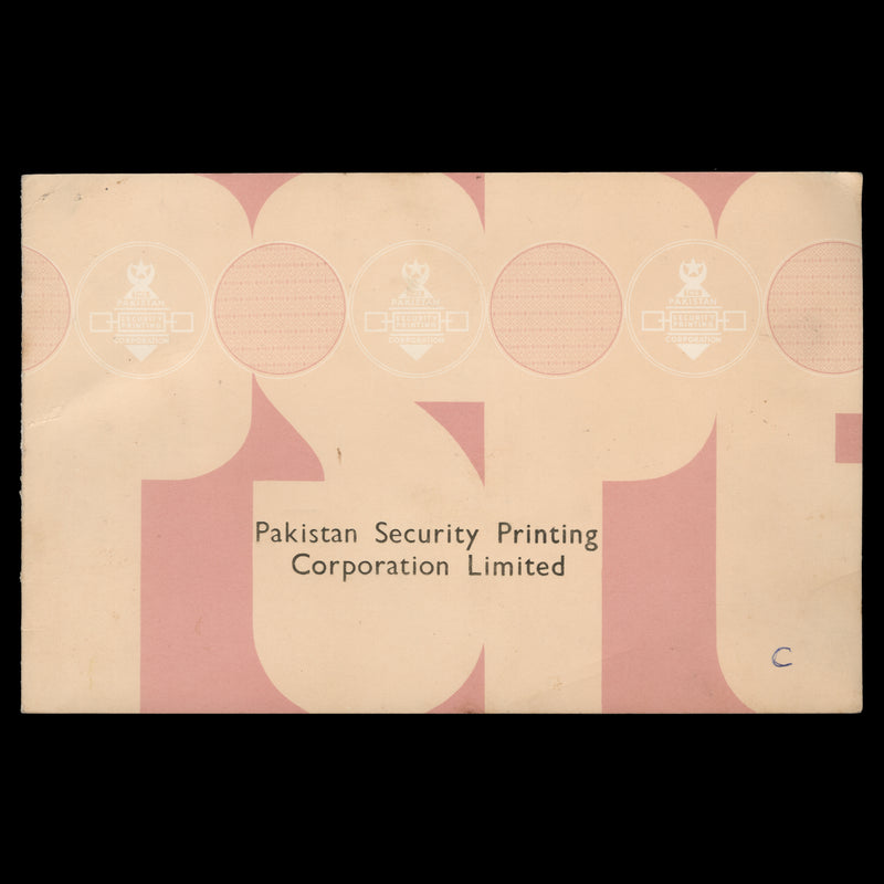 Pakistan 1982-83 Asian Games unadopted watercolour essays