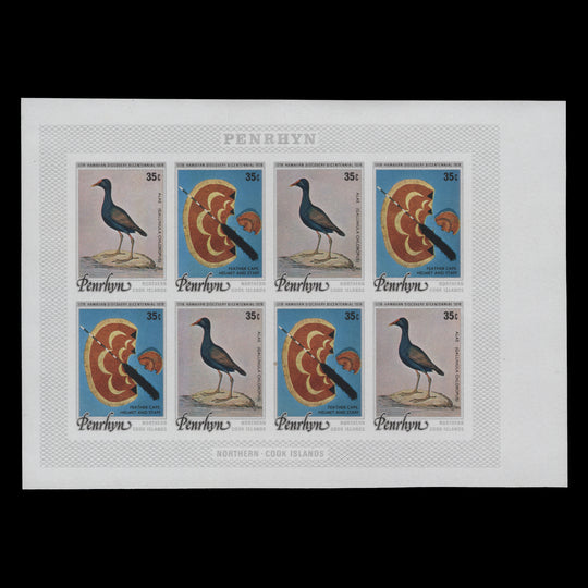 Penrhyn 1978 Hawaiian Discovery Bicentenary progressive proof sheetlets