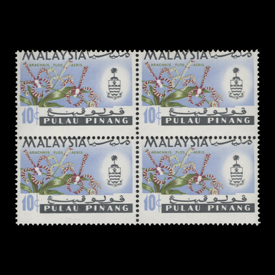 Pulau Pinang 1965 (Variety) 10c Arachnis Flos-Aeris block with perf shift