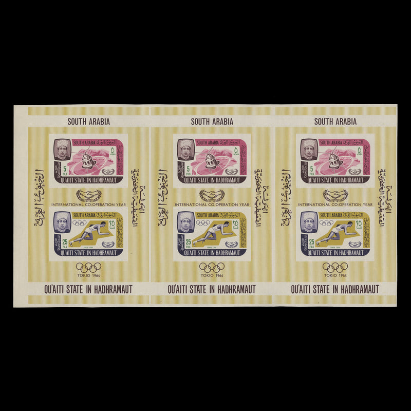 Qu'aiti State in Hadhramaut 1966 International Cooperation Year miniature sheet proof strip