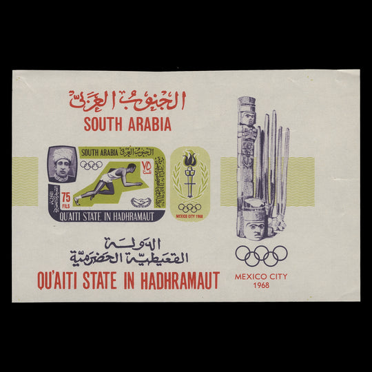 Qu'aiti State in Hadhramaut 1968 Olympic Games, Mexico imperf proof miniature sheet