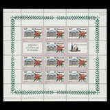 Saint Vincent 1979 (MNH) Independence sheetlets