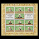 Saint Vincent 1979 (MNH) Rowland Hill Death Centenary sheetlets