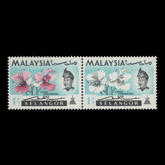 Selangor 1965 (Variety) 1c Vanda Hookeriana pair missing magenta