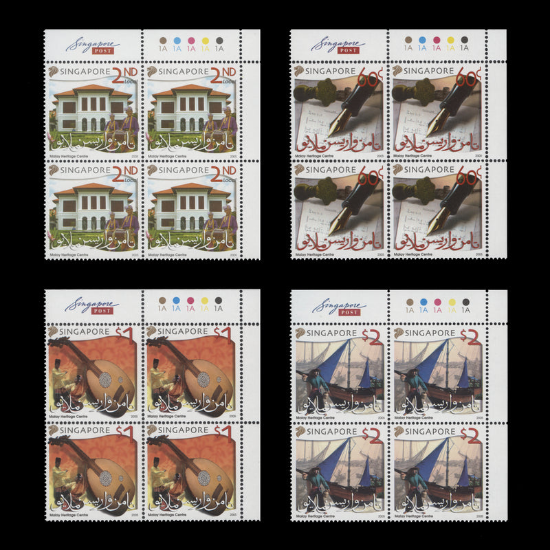 Singapore 2005 (MNH) Malay Heritage Centre plate blocks