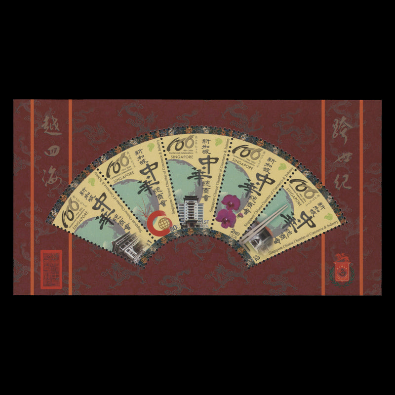 Singapore 2006 (MNH) Chamber of Commerce Centenary miniature sheet
