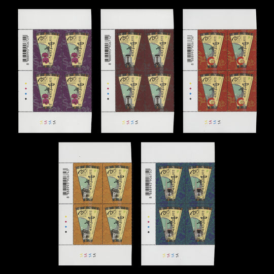 Singapore 2006 (MNH) Chamber of Commerce Centenary plate blocks