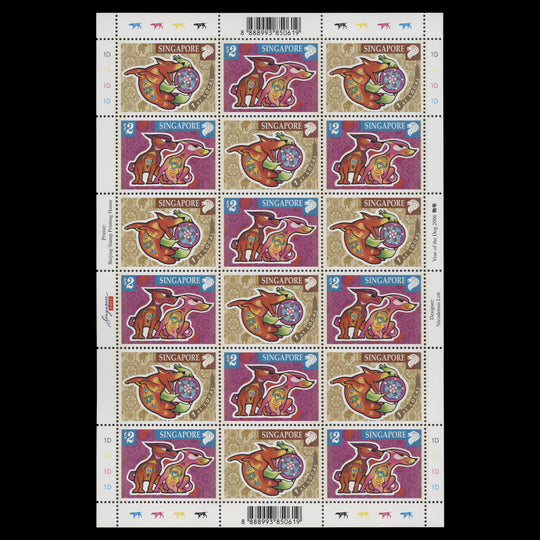 Singapore 2006 (MNH) Chinese New Year sheetlet