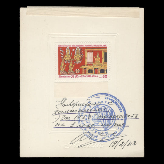 Sri Lanka 1988 (Variety) 50c Vesak/Temple Paintings proof on presentation card