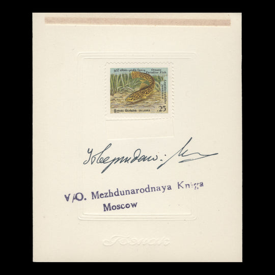 Sri Lanka 1990 (Variety) 25c Ornate Paradise Fish proof, perf 12½ x 12½