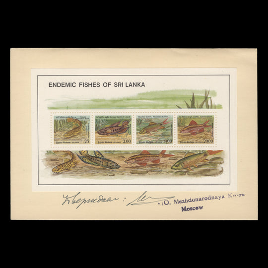 Sri Lanka 1990 (Variety) Endemic Fishes proof miniature sheet on presentation card