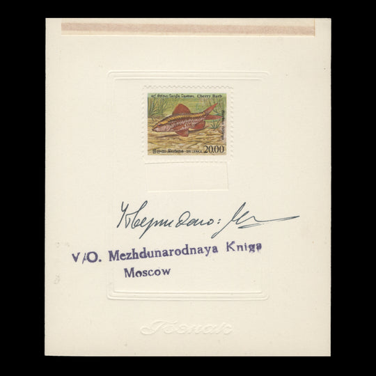 Sri Lanka 1990 (Variety) R20 Cherry Barb proof, perf 12½ x 12½