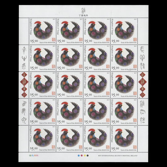 Tonga 2016 (MNH) Chinese New Year sheets of 25 stamps
