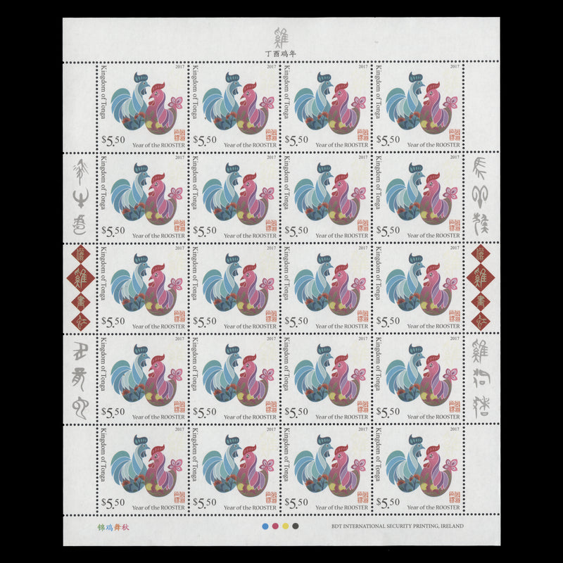 Tonga 2016 (MNH) Chinese New Year sheets of 25 stamps