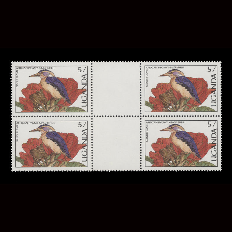 Uganda 1987 (MNH) 5s African Pygmy Kingfisher horizontal gutter block