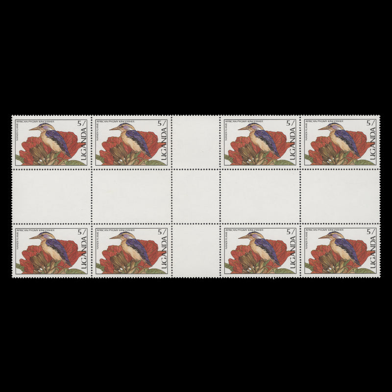 Uganda 1987 (MNH) 5s African Pygmy Kingfisher cross gutter block