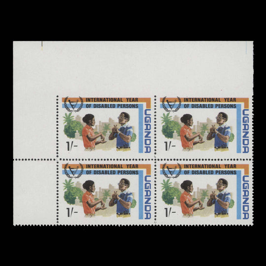 Uganda 1981 (Variety) 1s Year of Disabled Persons block imperf top margin