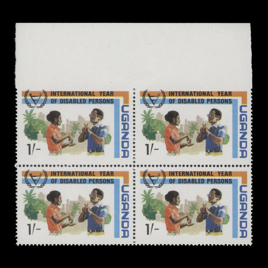 Uganda 1981 (Variety) 1s Year of Disabled Persons block imperf top margin