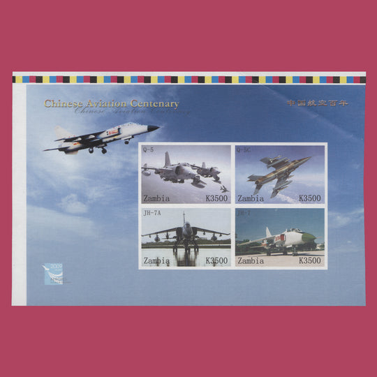 Zambia 2009 Chinese Aviation Centenary unadopted imperf proof miniature sheet