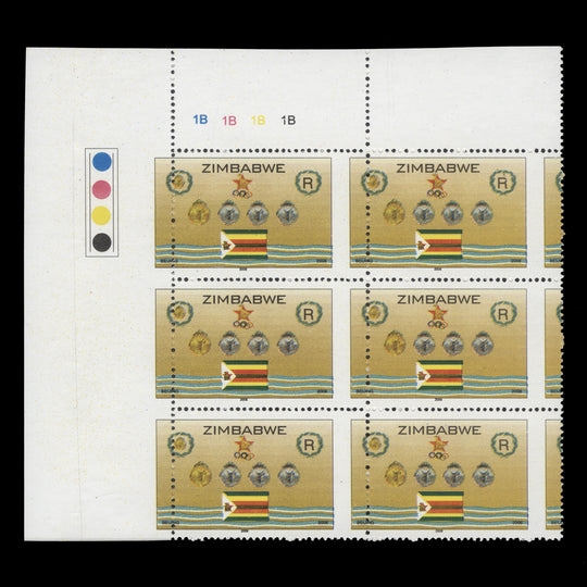 Zimbabwe 2009 Olympic Games, Beijing plate block with perf shift