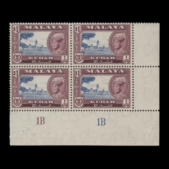 Kedah 1959 (MNH) $1 Government Offices plate 1B–1B block