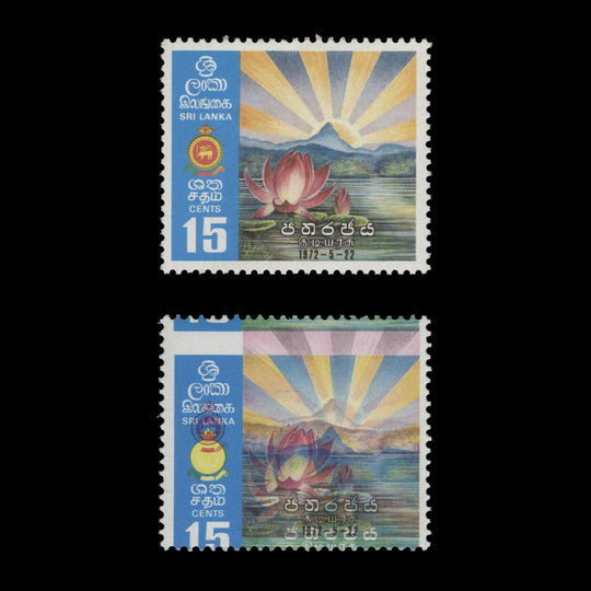 Sri Lanka 1972 (Variety) 15c Inauguration of the Republic with cyan and yellow shift