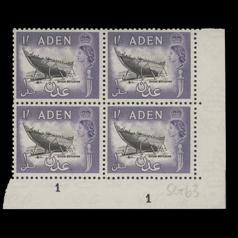 Aden 1955 (MNH) 1s Dhow Building plate 1–1 block, black and violet