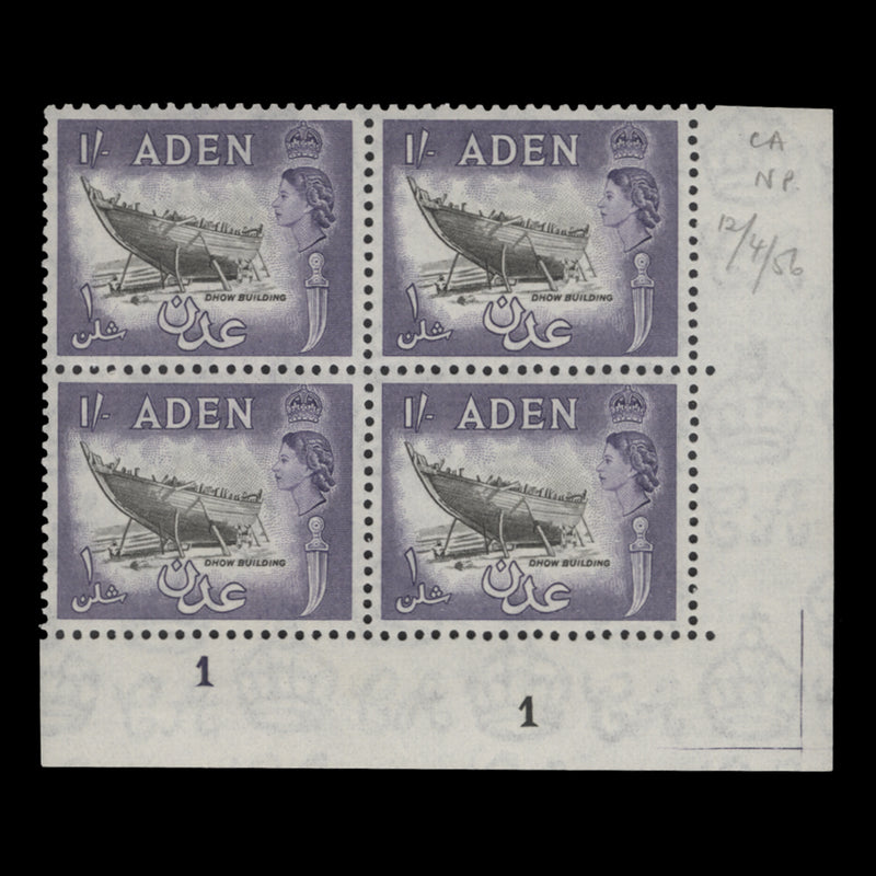 Aden 1956 (MNH) 1s Dhow Building plate 1–1 block, black and violet