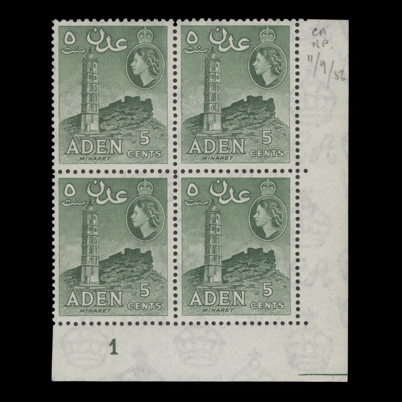 Aden 1956 (MNH) 5c Minaret plate 1 block, bluish green, perf 12 x 13½