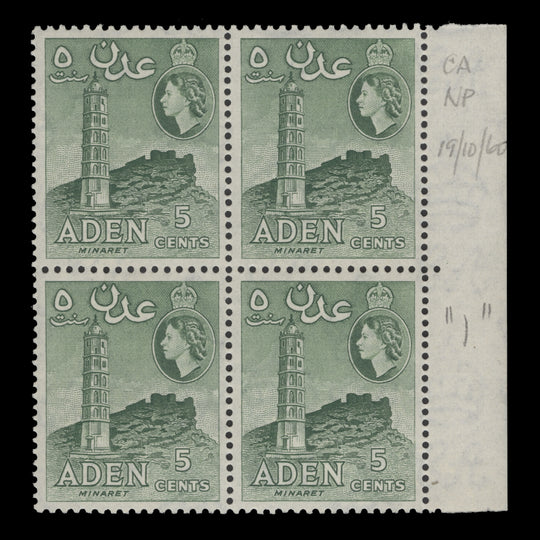 Aden 1960 (MNH) 5c Minaret block, bluish green, perf 12 x 13½