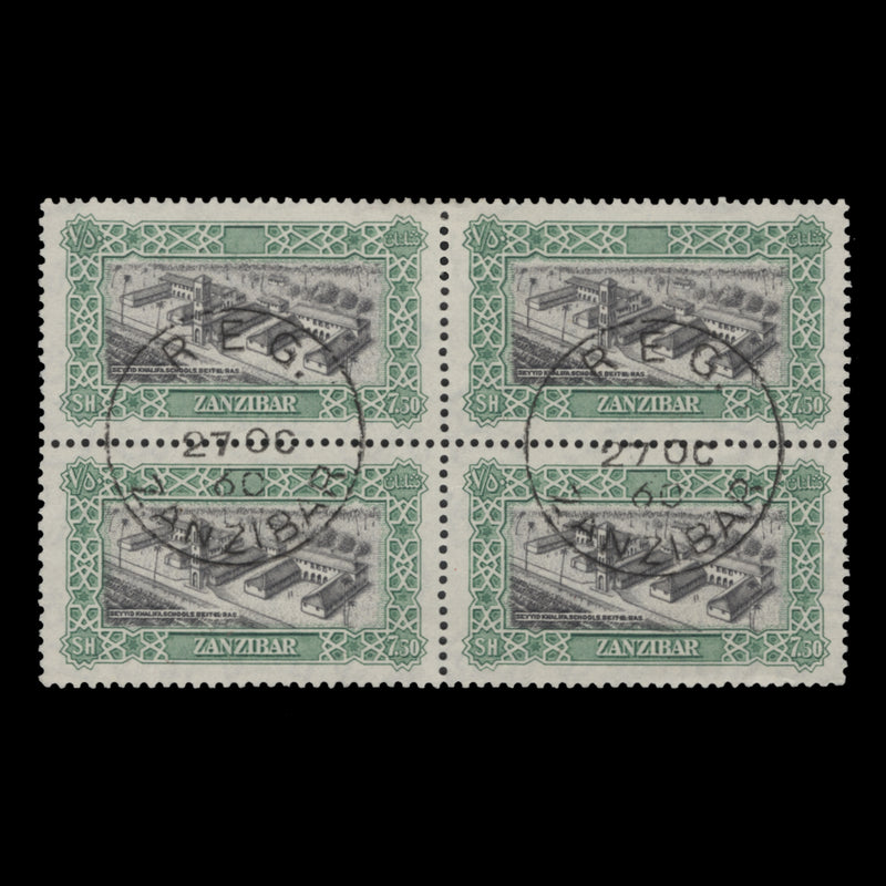 Zanzibar 1952 (Used) 7s40 Seyyid Khalifa Schools block