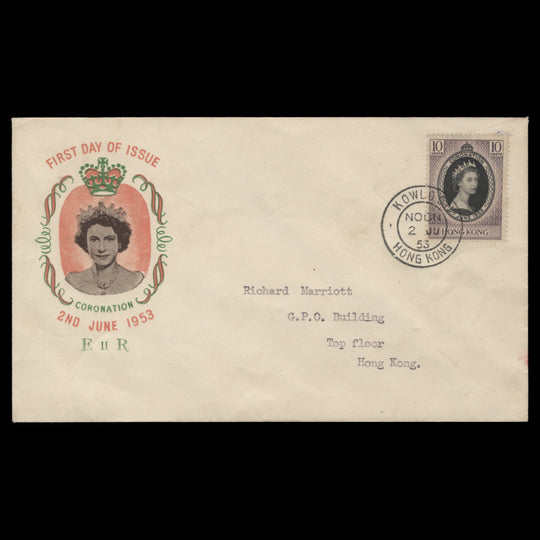 Hong Kong 1953 (FDC) 10c Coronation, KOWLOON