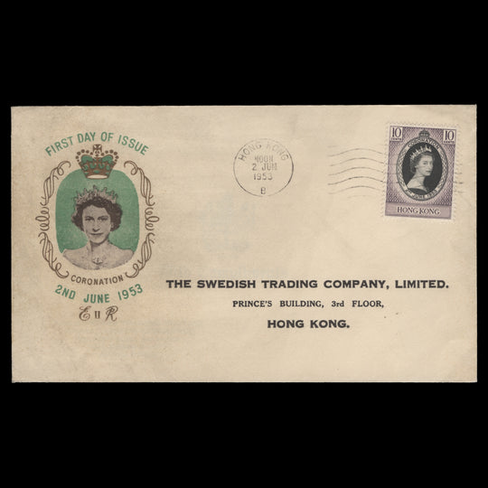 Hong Kong 1953 (FDC) 10c Coronation, HONG KONG