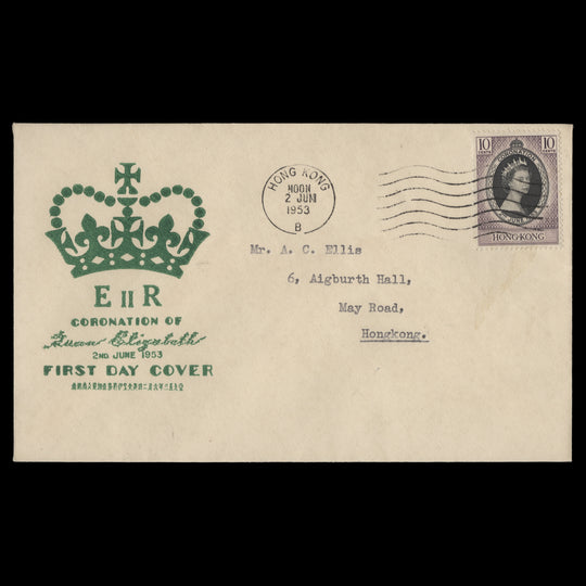 Hong Kong 1953 (FDC) 10c Coronation, HONG KONG