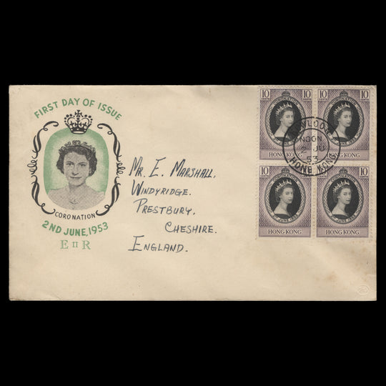Hong Kong 1953 (FDC) 10c Coronation block, KOWLOON