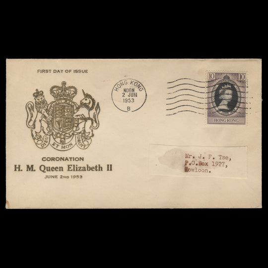 Hong Kong 1953 (FDC) 10c Coronation, HONG KONG B