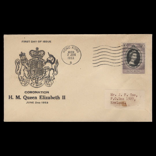 Hong Kong 1953 (FDC) 10c Coronation, HONG KONG B