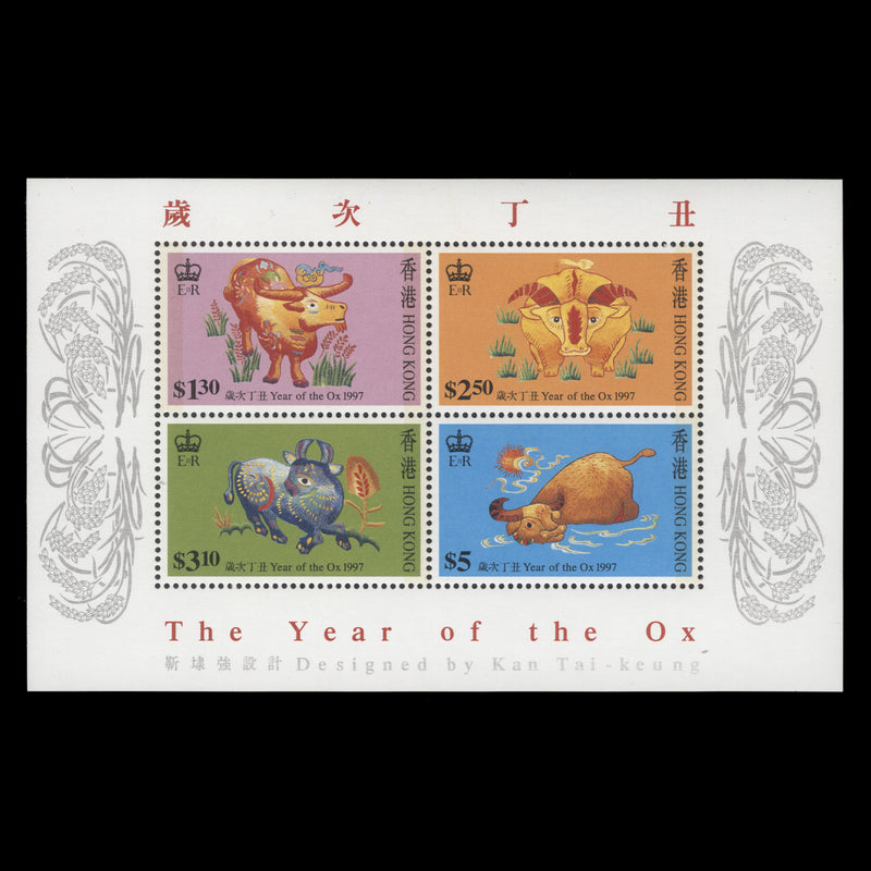 Hong Kong 1997 (MNH) Chinese New Year miniature sheet, perf 13½ x 13½
