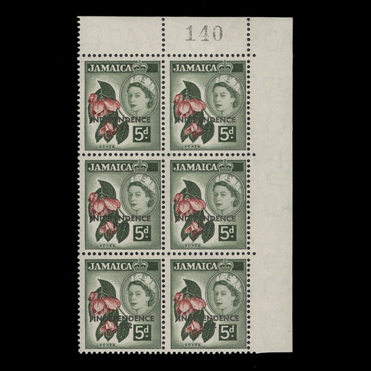 Jamaica 1964 (MNH) 5d Ackee sheet number block