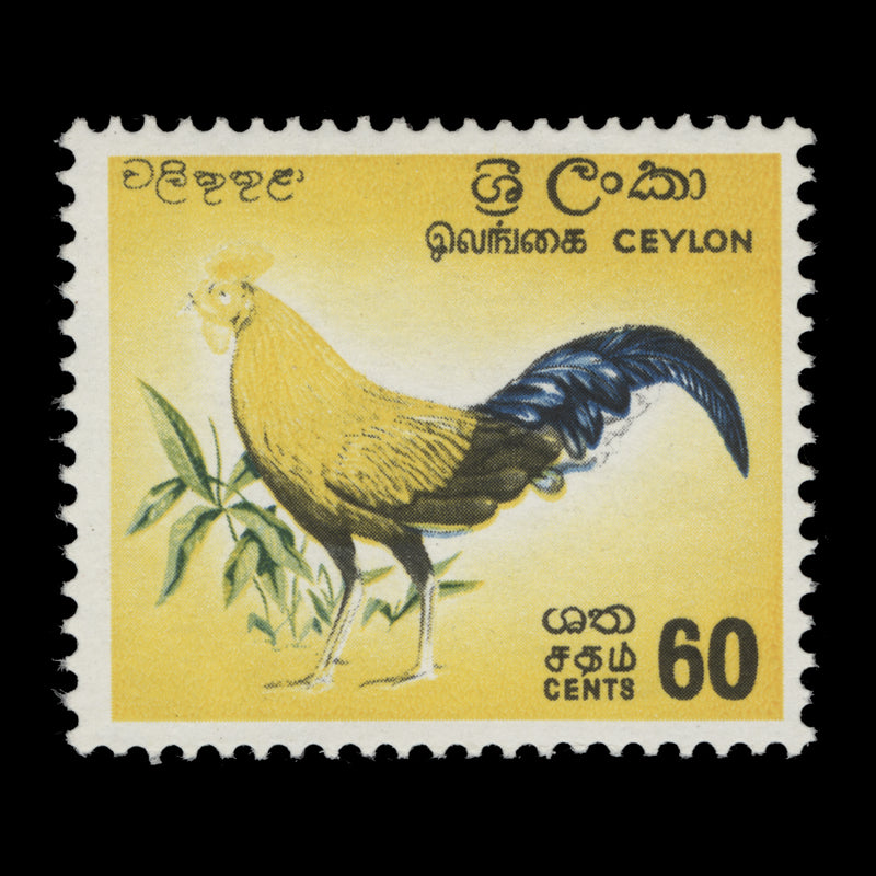 Ceylon 1966 (Error) 60c Junglefowl missing red