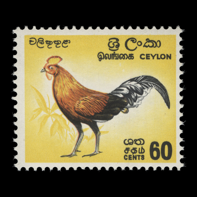 Ceylon 1966 (Error) 60c Junglefowl missing blue