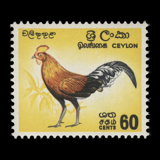 Ceylon 1966 (Variety) 60c Junglefowl missing blue