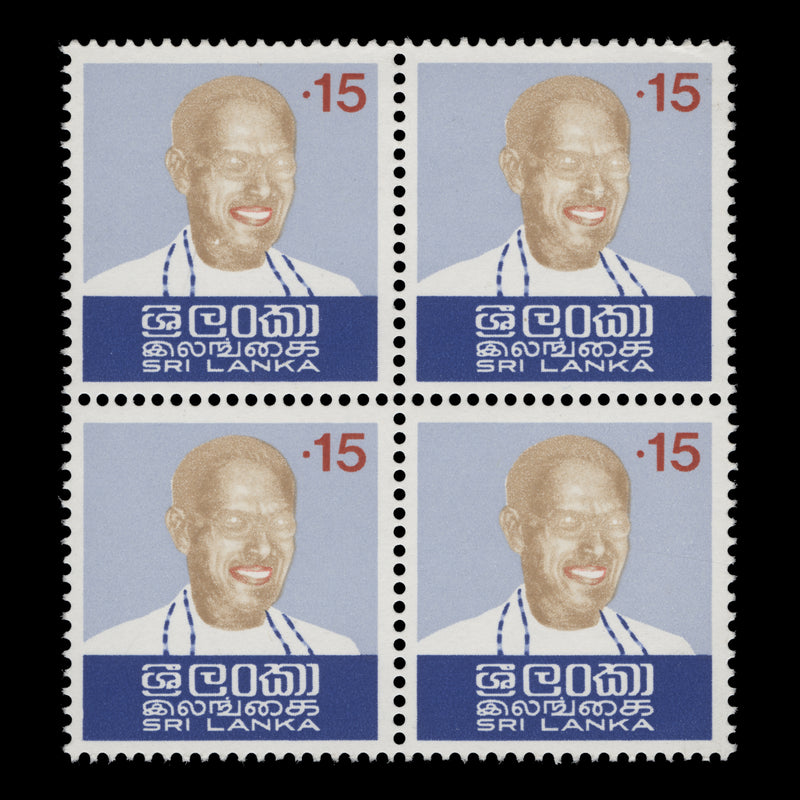 Sri Lanka 1974 (Error) 15c Bandaranaike Death Anniversary block missing black