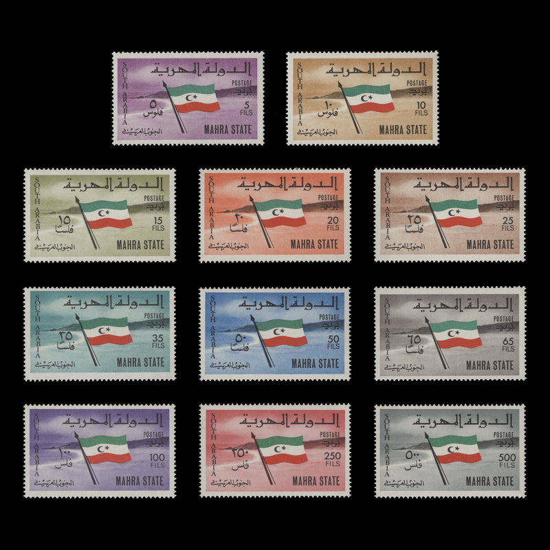 Mahra State 1967 (MLH) Flag Definitives