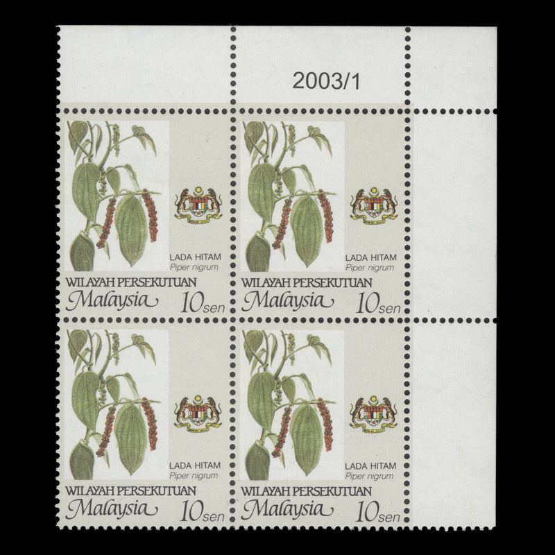 Federal Territory 2003 (MNH) 10c Black Pepper date 2003/1 block, perf 14¾ x 14½