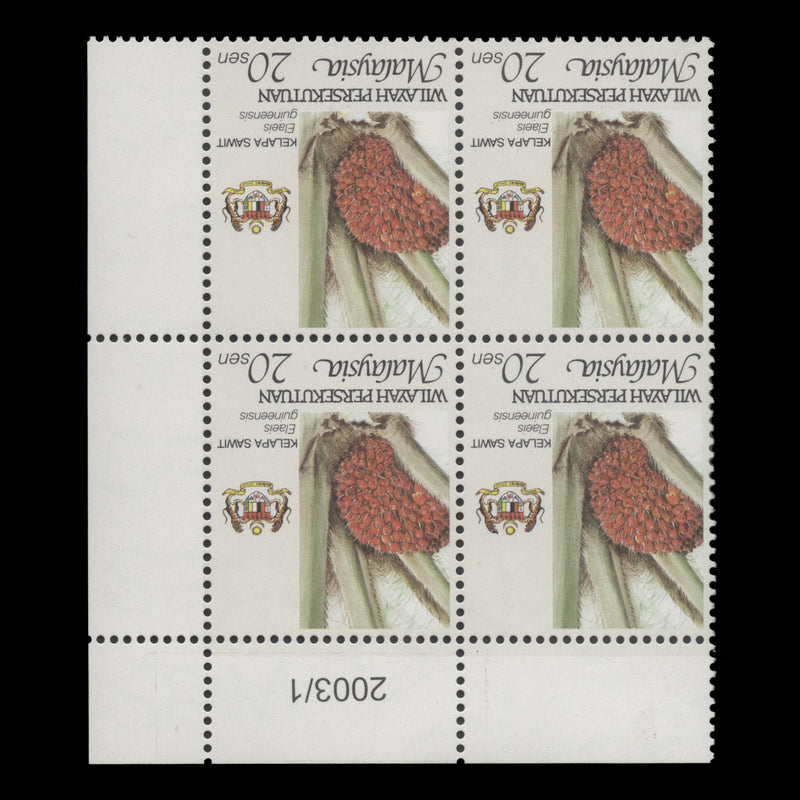 Federal Territory 2003 (MNH) 20c Oil Palm date 2003/1 block, perf 14 x 13¾