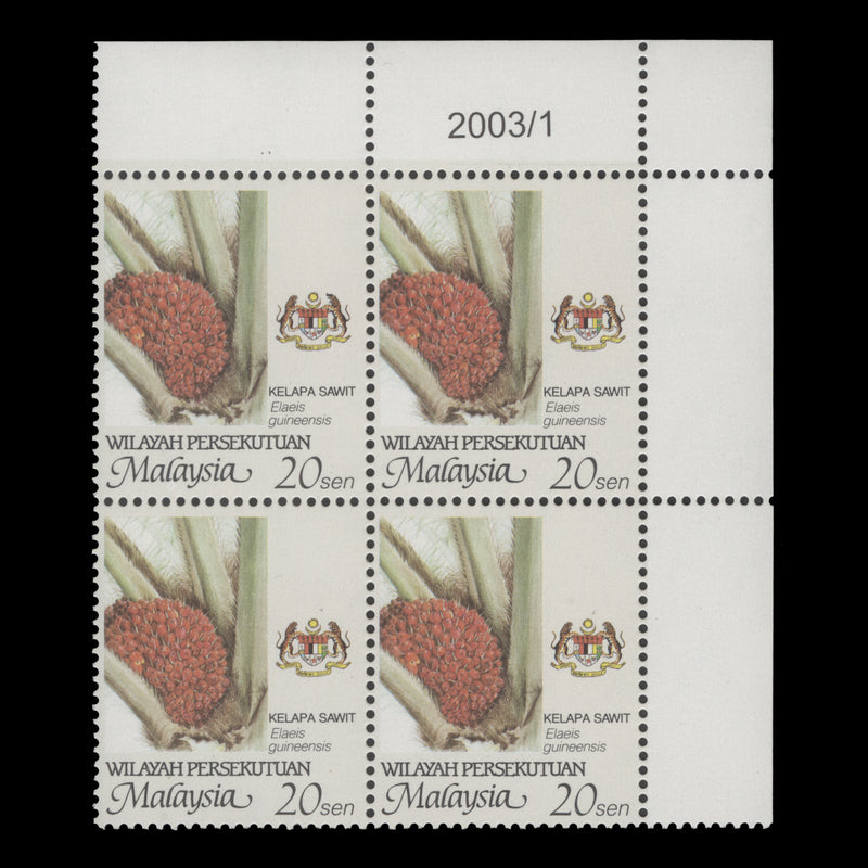 Federal Territory 2003 (MNH) 20c Oil Palm date 2003/1 block, perf 14 x 14½