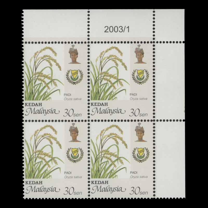Kedah 2003 (MNH) 30c Rice date 2003/1 block, perf 14¾ x 14½