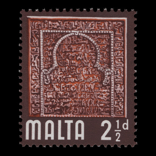 Malta 1965 (Variety) 2½d Saracenic Era missing gold