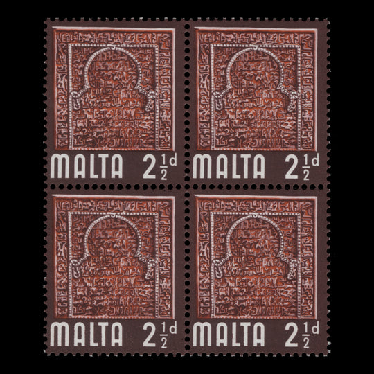 Malta 1965 (Variety) 2½d Saracenic Era block missing gold